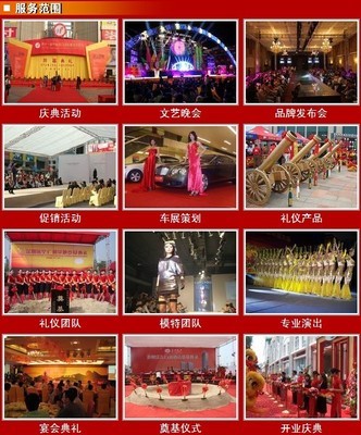 上海弘庚文化傳播 專業(yè)禮儀模特演藝與會展策劃服務詳介