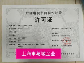 辦理上海網絡文化經營許可證 第一步該做什么